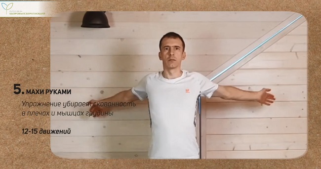 Упражнение 5