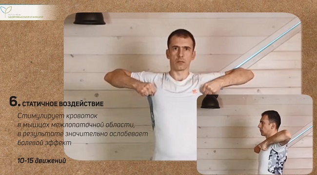 Упражнение 6