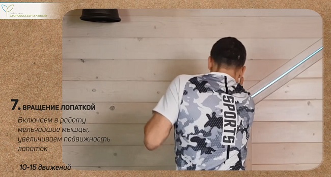 Упражнение 7