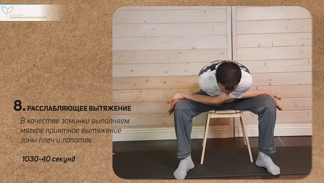 Упражнение 8