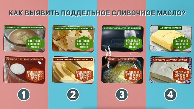 Сливочное масло