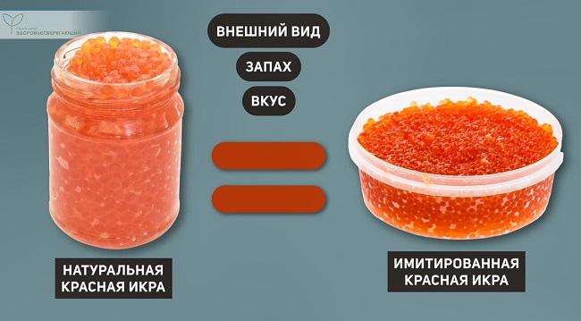красная икра