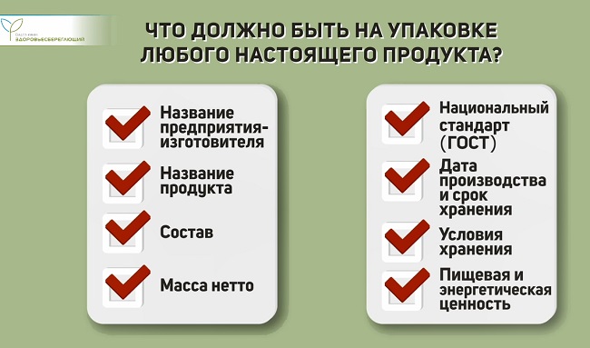 на упаковке 