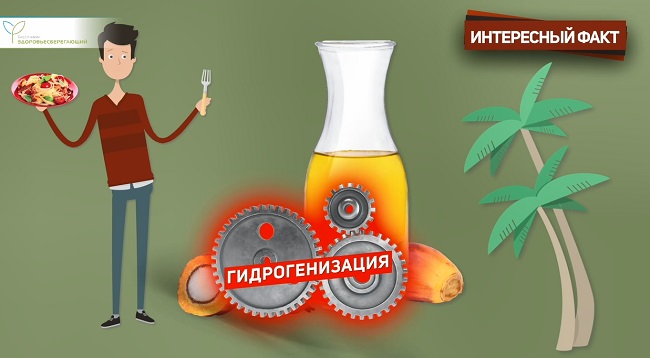 гидрогенизация масла