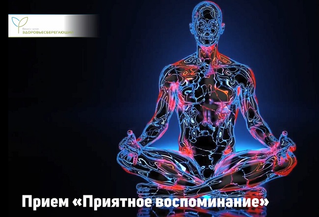 Техника - Приятное воспоминание