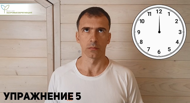 Упражнение 5