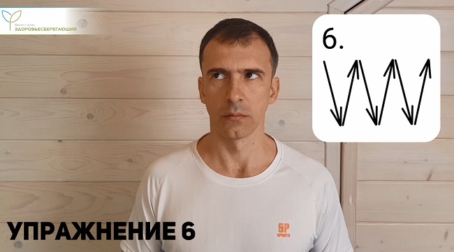 Упражнение 6