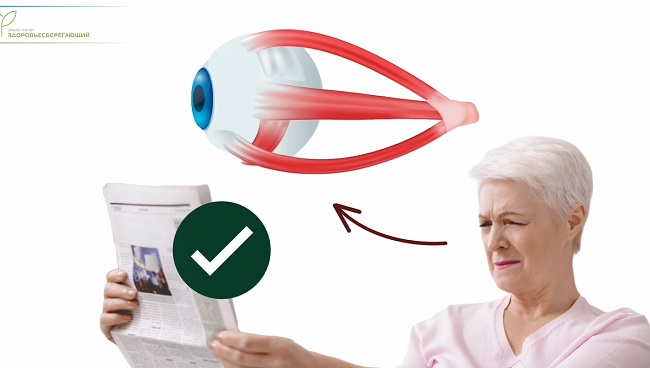 Дальнозоркий