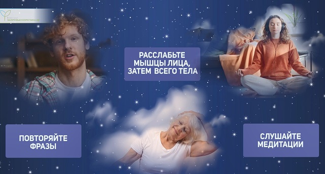 аутотренинг и расслабление