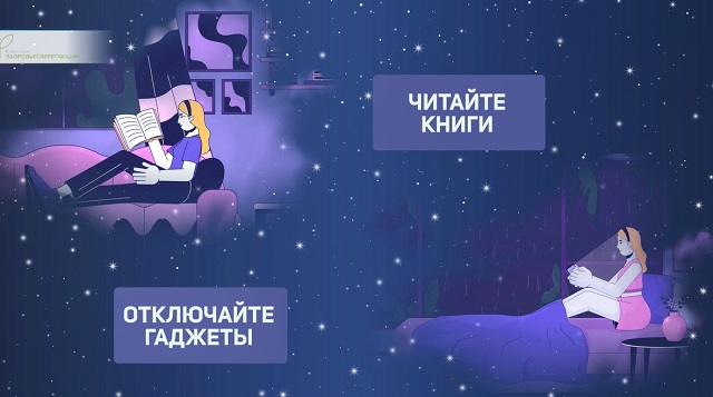 экран перед сном