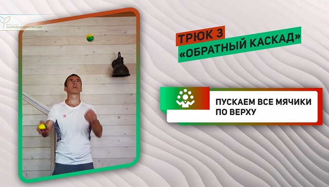 Обратный каскад