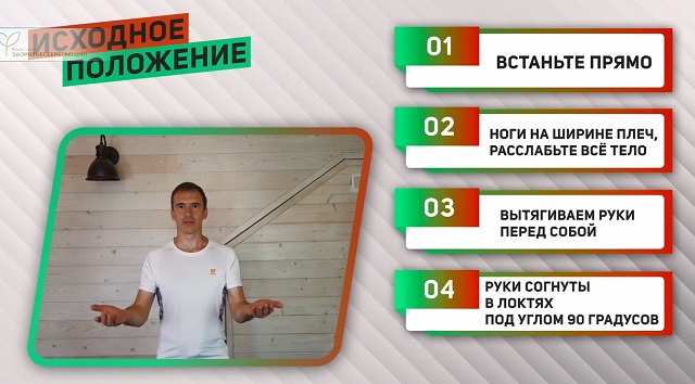 исходное положение для жонглирования