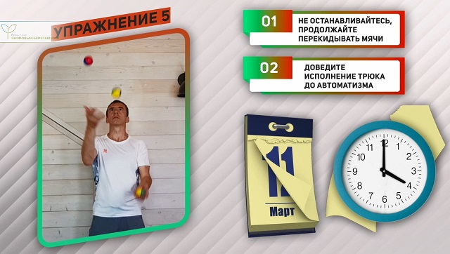 Упражнение 5