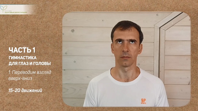 Упражнение 1