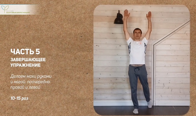 Упражнение 15