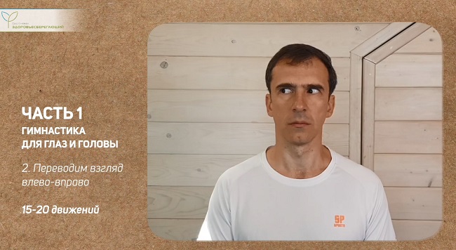 Упражнение 2