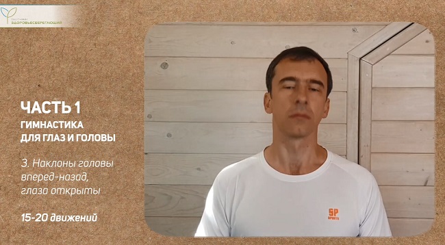 Упражнение 3