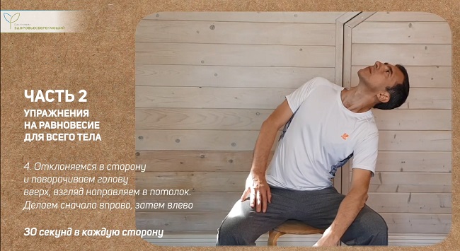 Упражнение 7