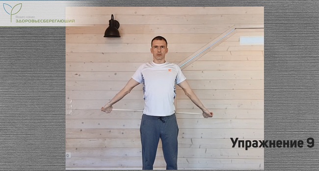 Упражнение 9