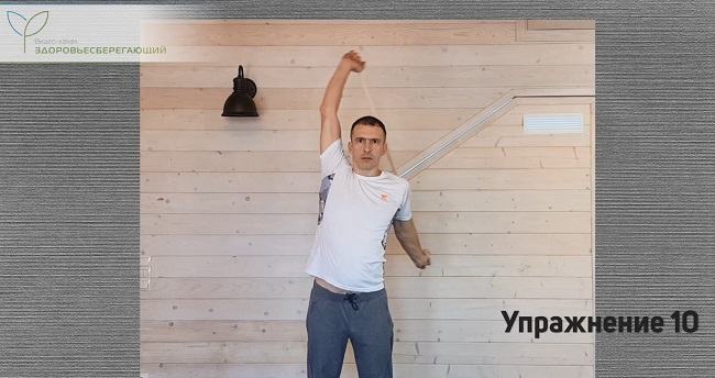 Упражнение 10