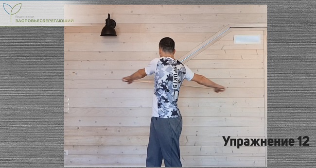 Упражнение 12