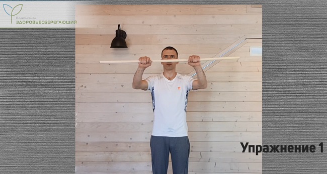 Упражнение 1