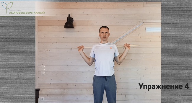 Упражнение 4