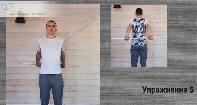 Упражнение 5