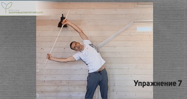 Упражнение 7