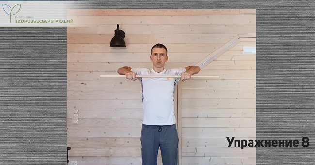 Упражнение 8