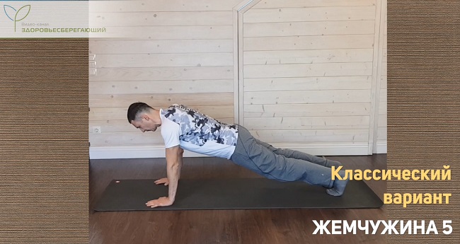 пятая  жемчужина