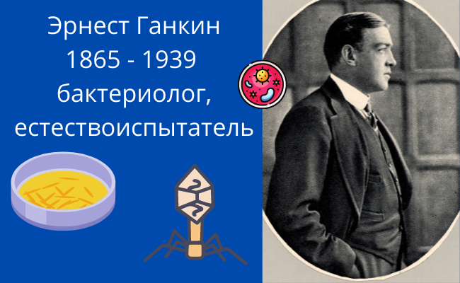 Эрнест Ганкин