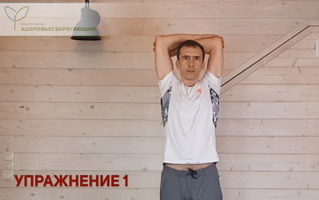 Упражнение 1