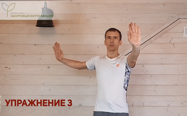 Упражнение 3