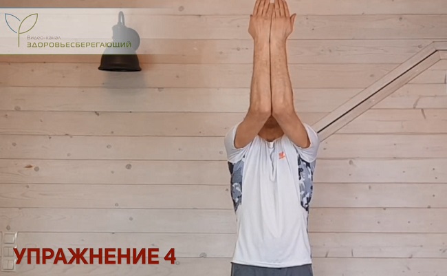 Упражнение 4