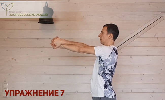 Упражнение 7