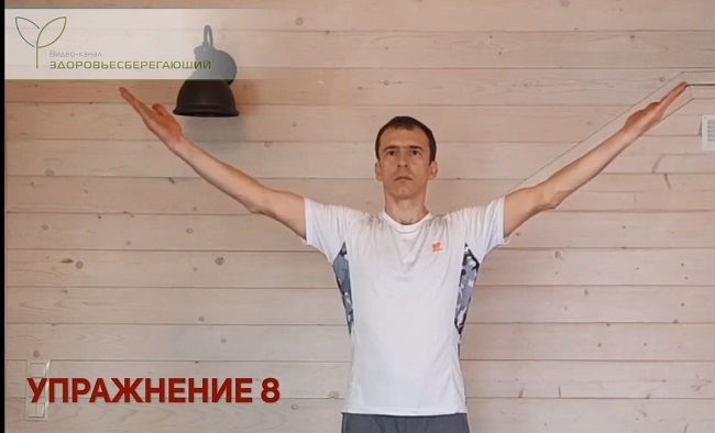 Упражнение 8