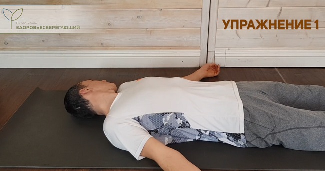 упражнение 1