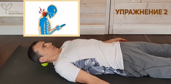 упражнение 2