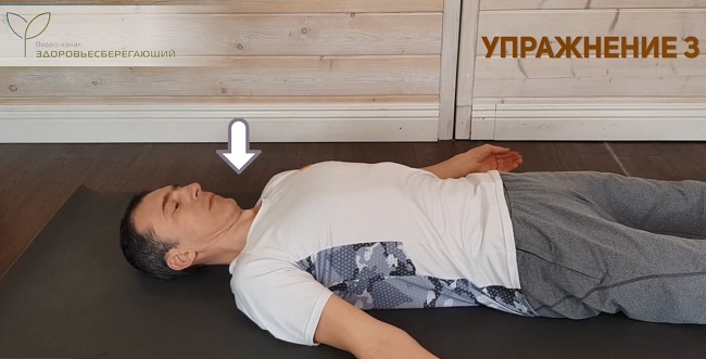 упражнение 3