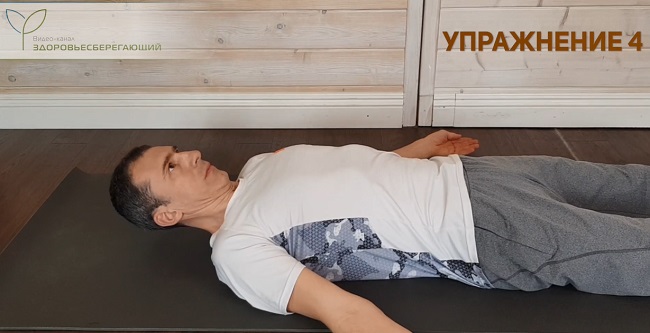 упражнение 4