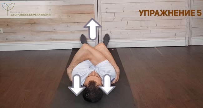 упражнение 5