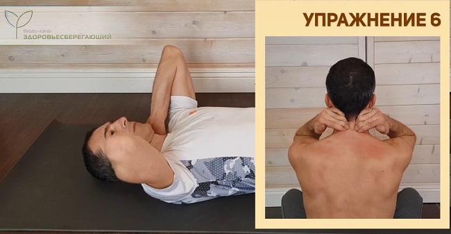 упражнение 6