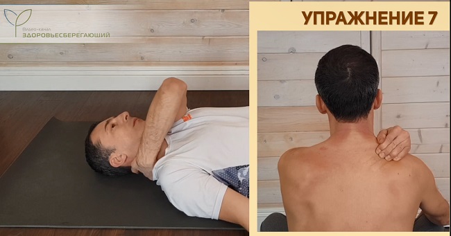 упражнение 7