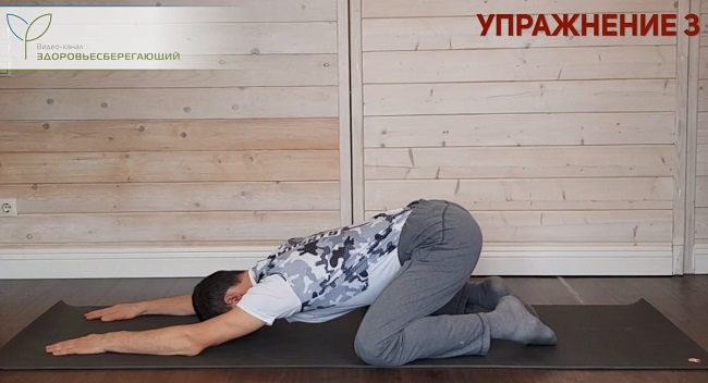 Упражнение 3