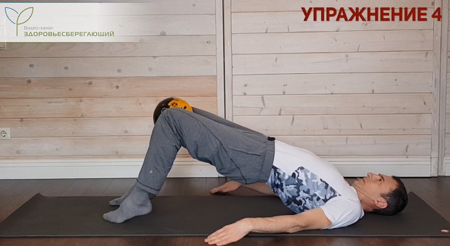 Упражнение 4