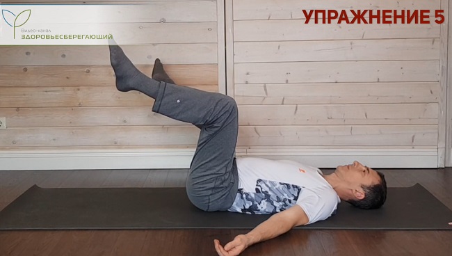 Упражнение 5