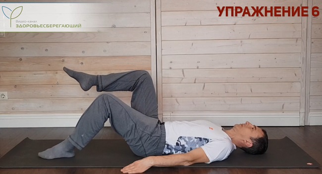 Упражнение 6