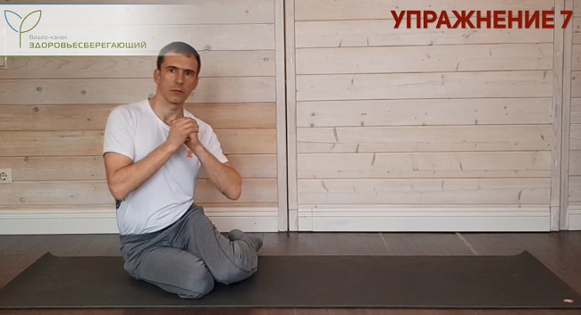 Упражнение 7