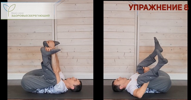 Упражнение 8